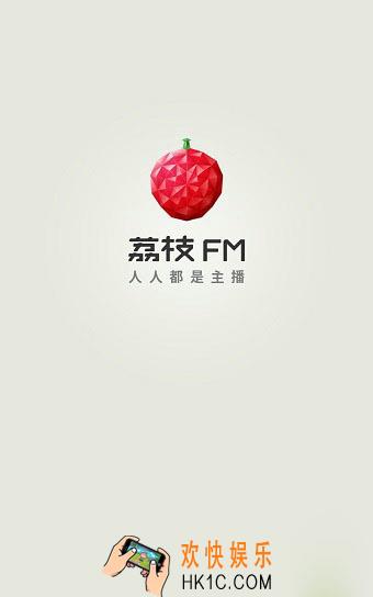 荔枝FM怎么录制节目_荔枝FM怎么添加音乐