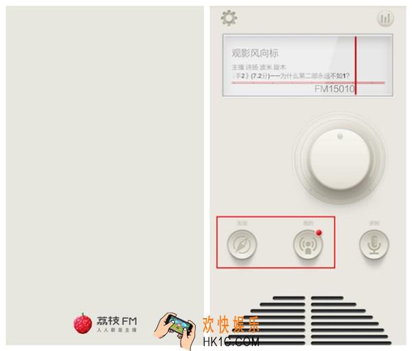 荔枝FM怎么下载节目_荔枝FM怎么下载音乐