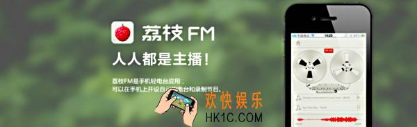 荔枝fm怎么删除节目_荔枝FM怎么删除自己的播客的节目