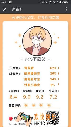 荔枝fm声鉴卡在哪里弄_荔枝FM声鉴卡怎么玩