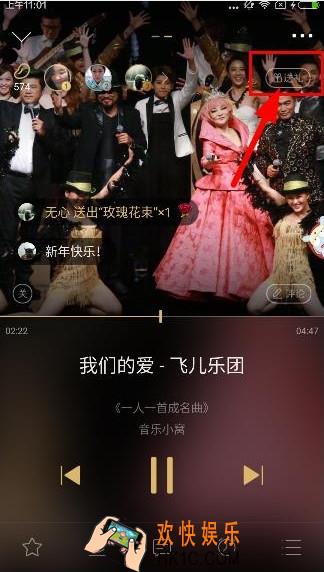 企鹅fm怎么送礼物_企鹅FM怎么给主播送礼物