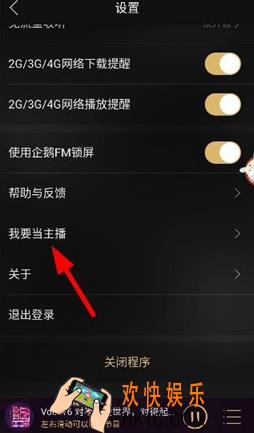 企鹅FM作品怎么上传_企鹅FM怎么上传作品