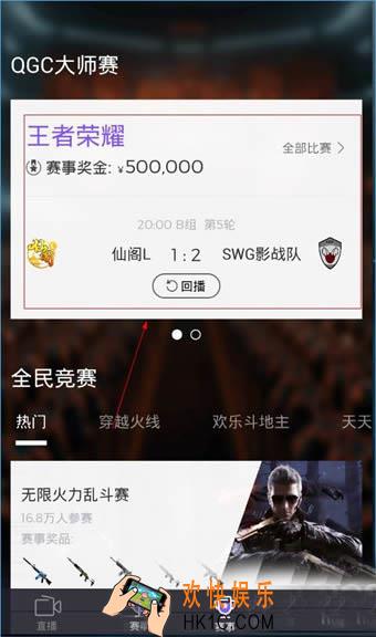 企鹅电竞怎么看回播_企鹅电竞在哪看回播