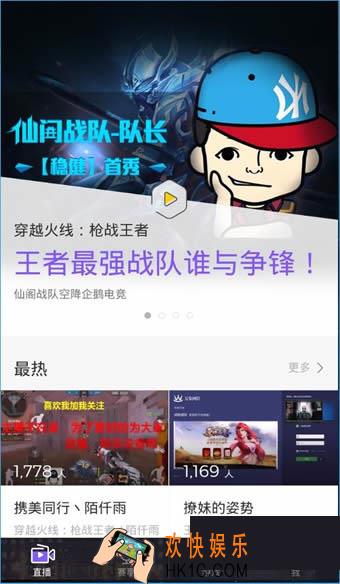 企鹅电竞直播怎么用_企鹅电竞怎么开直播