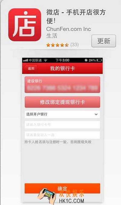 微店开店怎么开_微店开通流程方法