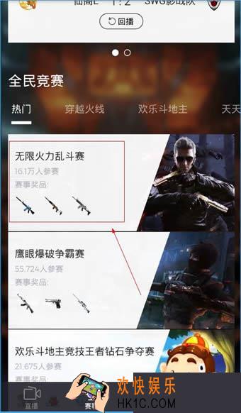 企鹅电竞怎么报名赛事_企鹅电竞的赛事要怎么参加