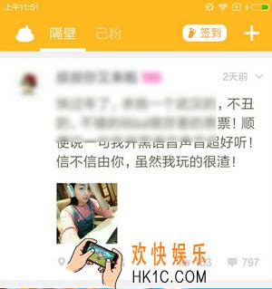 糗事百科怎么签到_糗事百科签到方法介绍