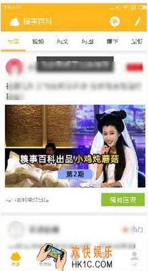糗事百科怎么发小纸条_糗事百科中如何发小纸条