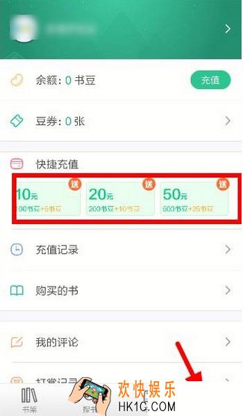 书旗小说怎么充值_书旗小说充值方法