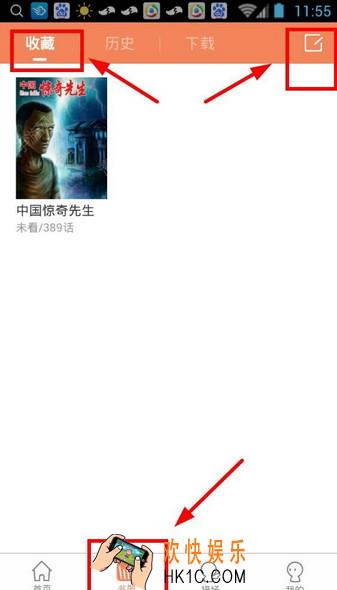 腾讯动漫怎么取消收藏_腾讯动漫取消收藏方法介绍