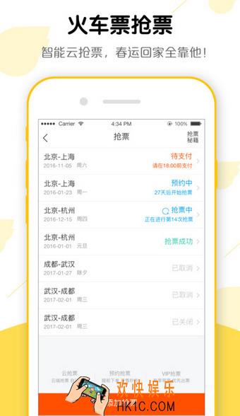 飞猪旅行抢票能抢到吗_飞猪抢票要多久时间