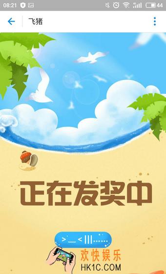 飞猪旅行500元大礼包是什么_飞猪500元红包怎么用
