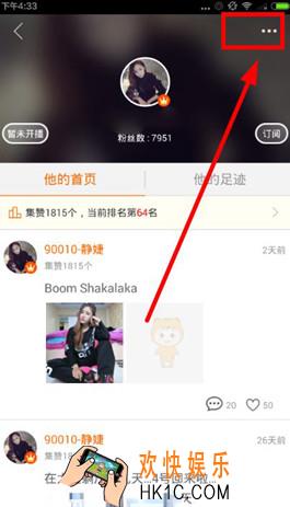 虎牙直播怎么举报主播_虎牙直播举报主播方法