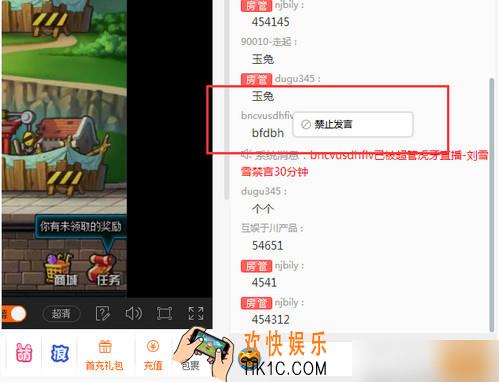手机虎牙直播房管如何禁言_虎牙直播房管怎么禁止发言