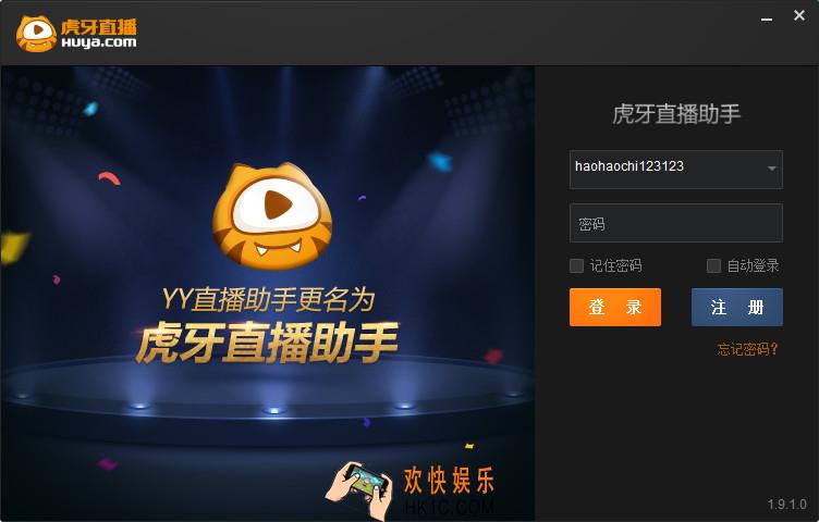 虎牙直播怎么手游直播_虎牙直播怎么直播手游