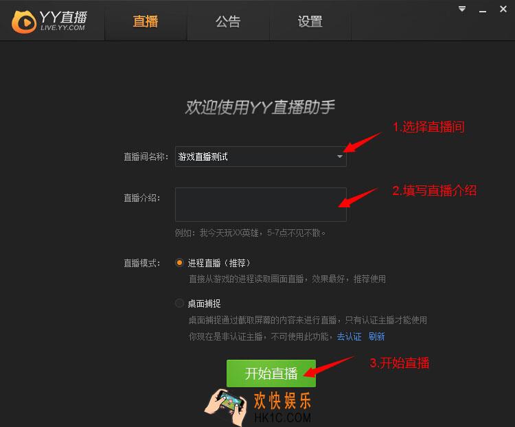 虎牙直播助手怎么用_虎牙直播助手使用方法
