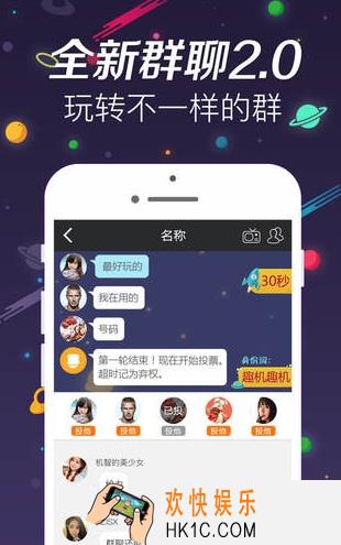 趣机直播是干嘛用的_趣机app如何使用