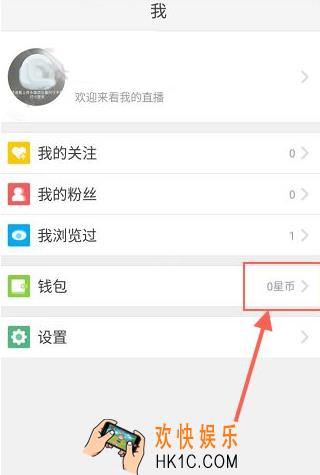 来疯直播怎么提现_来疯直播如何提现