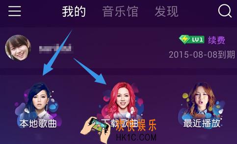 手机QQ音乐怎么截取铃声_手机QQ音乐铃声截取方法教程