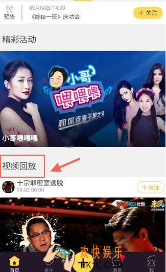 来疯直播怎么看回放_来疯直播有看回放的功能吗