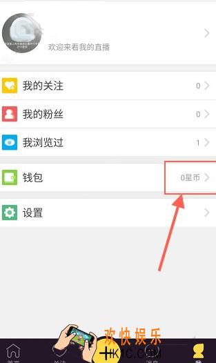 来疯直播星币怎么兑换_来疯直播星币多少钱