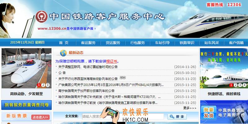 12306身份证被别人注册了怎么办_112306身份证被抢注怎么办