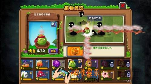 植物大战僵尸2植物图鉴之岩浆番石榴_植物大战僵尸2岩浆番石榴属性技能介绍