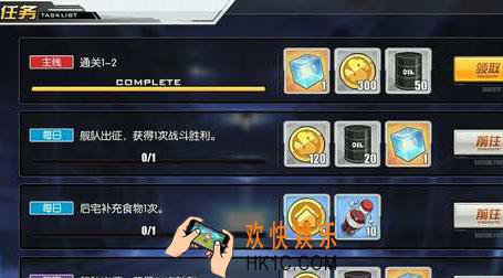 碧蓝航线心智模型如何获取_碧蓝航线心智模型获得方法