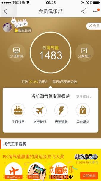 淘宝淘气值能干什么用_如何快速提升淘宝淘气值方法