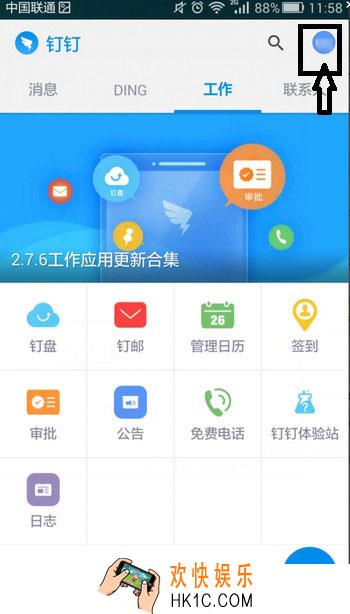 钉钉怎么发红包_钉钉企业红包怎么发