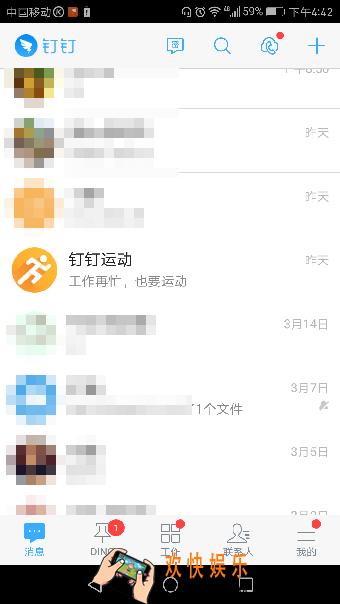 钉钉运动怎么开启_钉钉运动在哪里