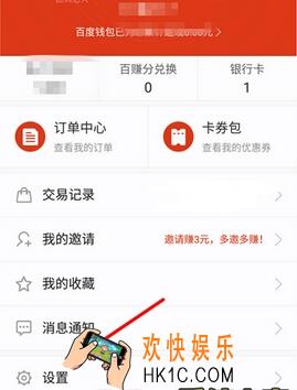 百度钱包怎么设置小额免密支付_百度钱包开启小额免密支付方法