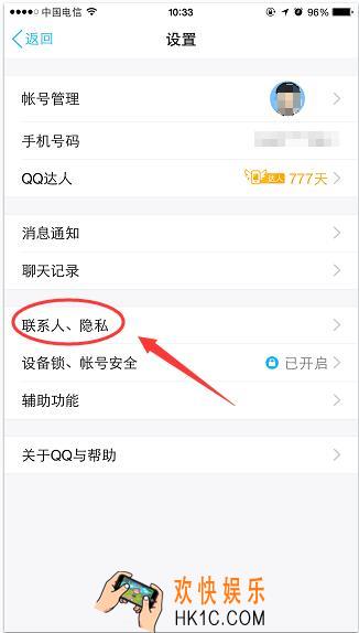 手机QQ怎么关闭网络状态_手机QQ不显示网络状态方法教程