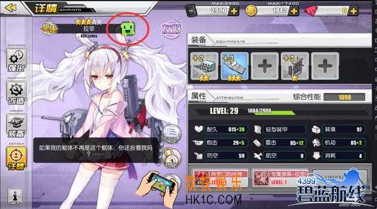 碧蓝航线舰娘心情有什么用_碧蓝航线舰娘心情解析