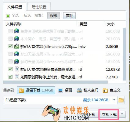 怎么用迅雷下载bt种子_迅雷下载bt种子方法教程