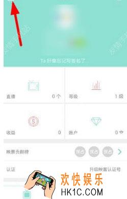 映客直播怎么进行实名制认证_ 映客直播进行实名制认证方法