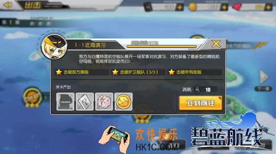 碧蓝航线1