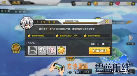 碧蓝航线1