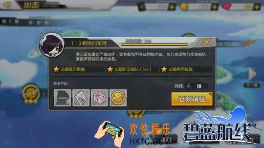 碧蓝航线1