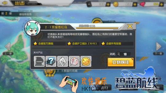 碧蓝航线2