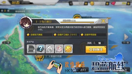 碧蓝航线2