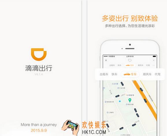 滴滴连环拼车是什么意思_滴滴连环拼怎么用