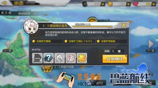 碧蓝航线2