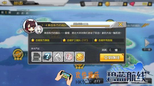 碧蓝航线1