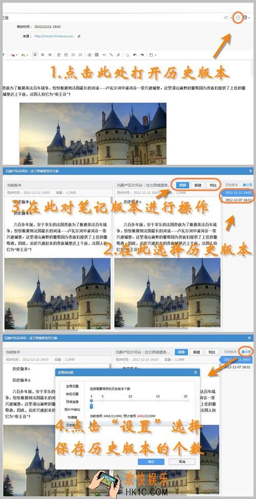 有道云笔记内容丢失了怎么办_有道云笔记内容丢失解决方法
