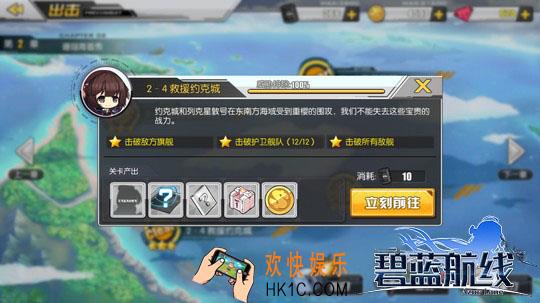 碧蓝航线2