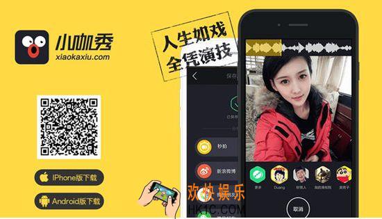 小咖秀怎么搜索好友手_机小咖秀怎么搜索添加好友