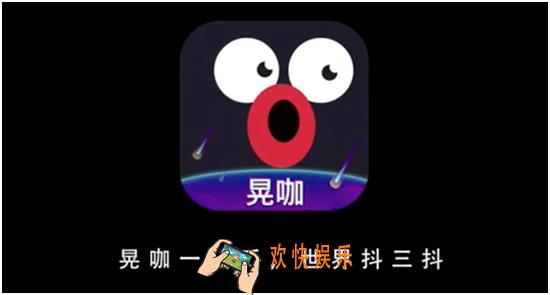 小咖秀晃咖怎么拍_小咖秀晃咖怎么玩