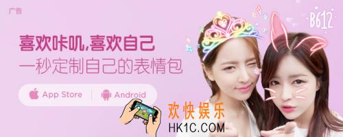 b612咔叽怎么做表情包_b612咔叽如何制作表情包