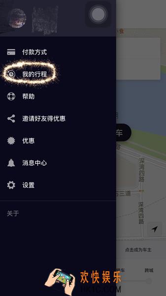 优步取消订单扣费吗_优步取消订单扣费问题解决方法